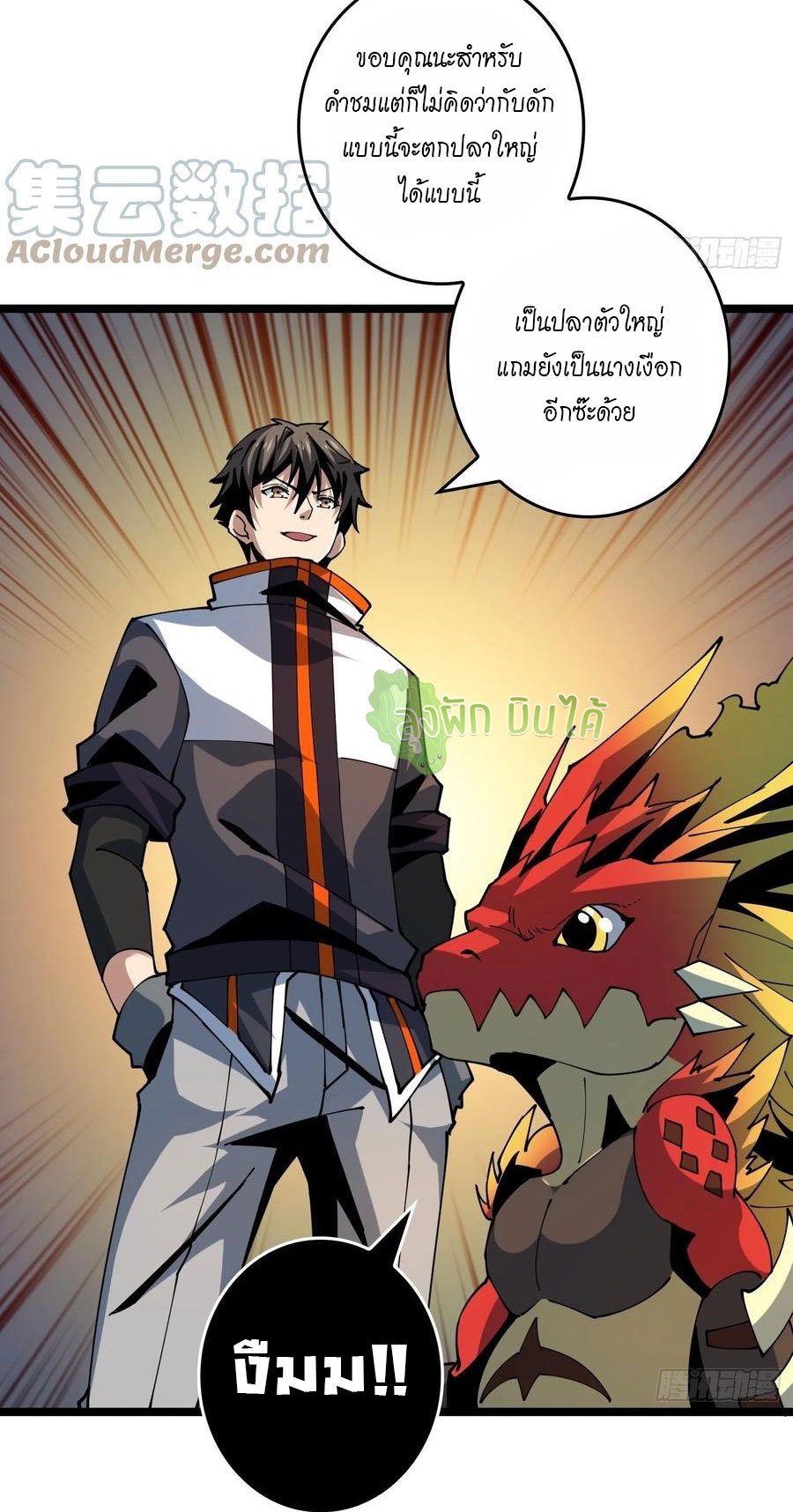 (ชนจีน) IT STARTS WITH A KINGPIN ACCOUNT - จุติจอมราชัน ตอนที่ 98 หน้า 22