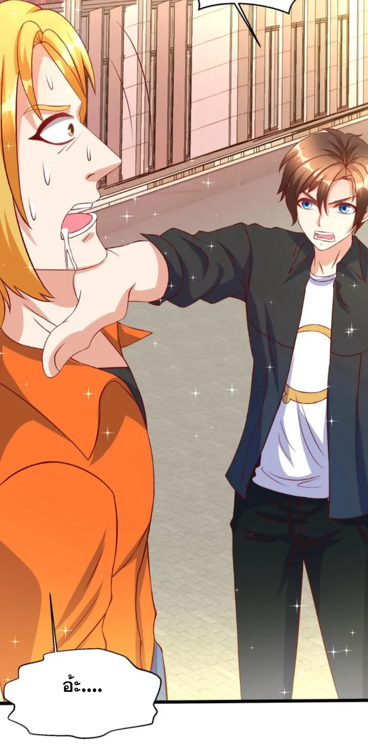 หมอเทพชนบท ตอนที่ 12 หน้า 30