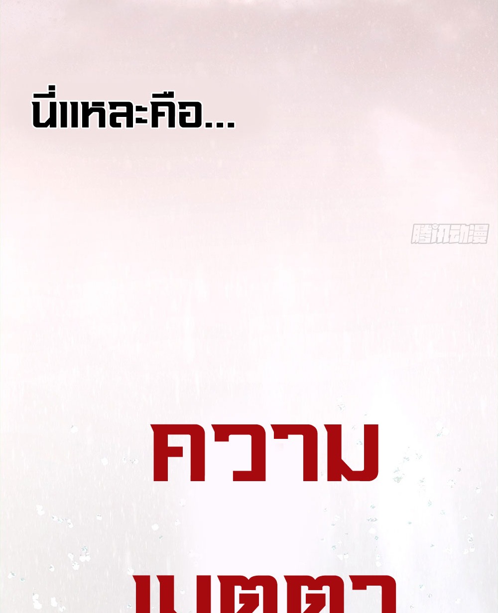 ภูเขาศพทะเลเลือด: การกลับมาของวีรบุรุษ | Mountains of Corpses and Seas of Blood | The Demon-Slaying Madman—Reborn as a Demon ตอนที่ 8 หน้า 91