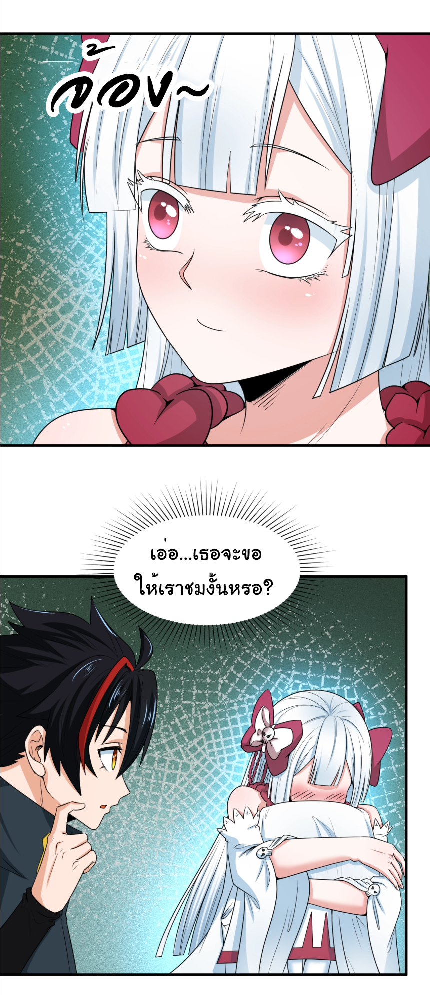 Junior Brother Demon Sovereign is too devoted ตอนที่ 107 หน้า 8