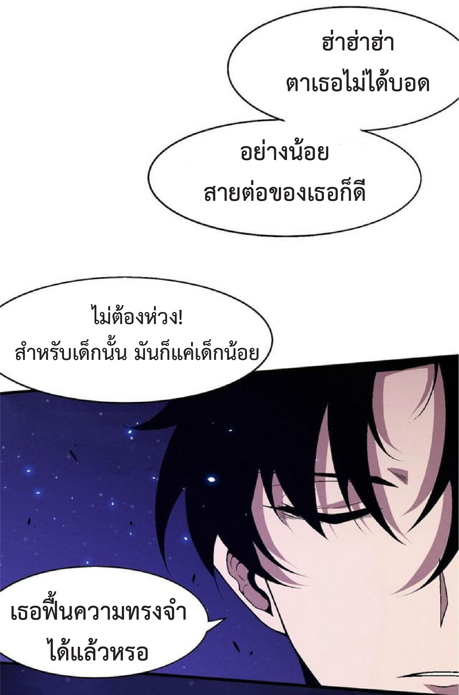 the frenzy of evolution การวิวัฒนาการที่บ้าคลั่ง ตอนที่ 126 หน้า 49