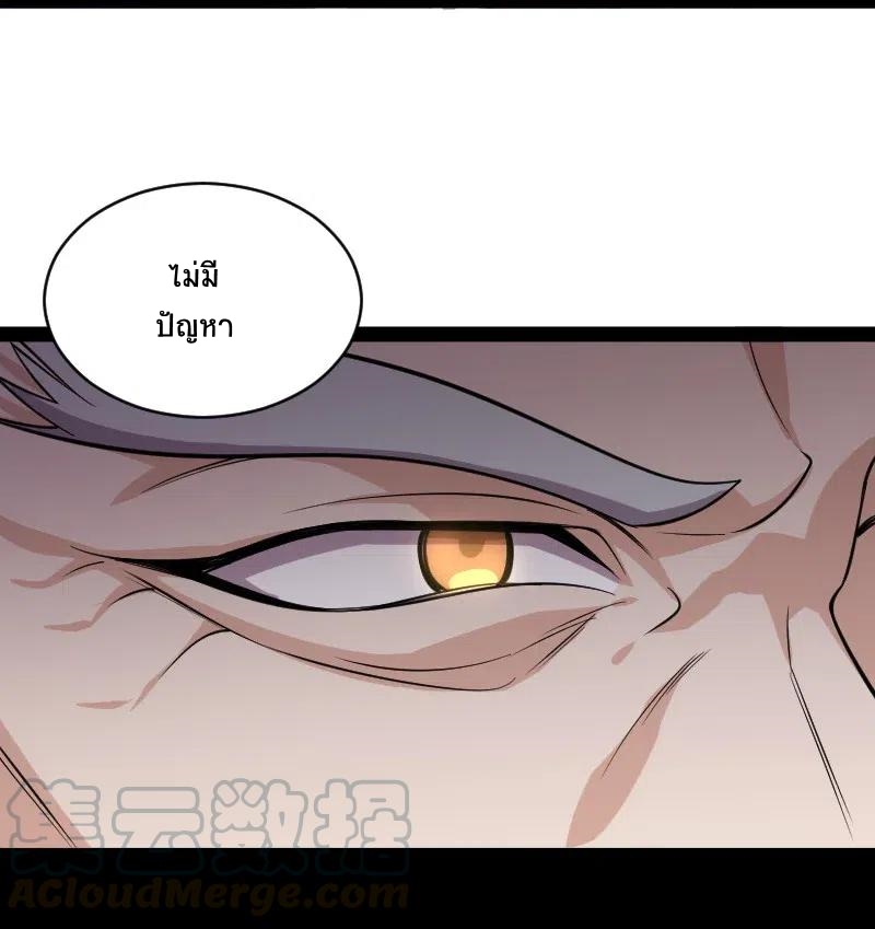 ชีวิตอันสันโดษของจักพรรดิ์หลินเกอ ตอนที่ 58 หน้า 10