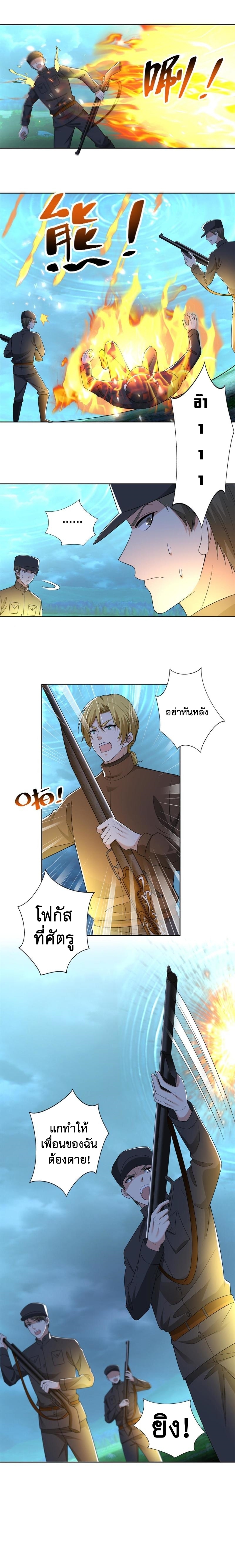 บุรุษไปรษณีย์ไม่จำกัด ตอนที่ 244 หน้า 7