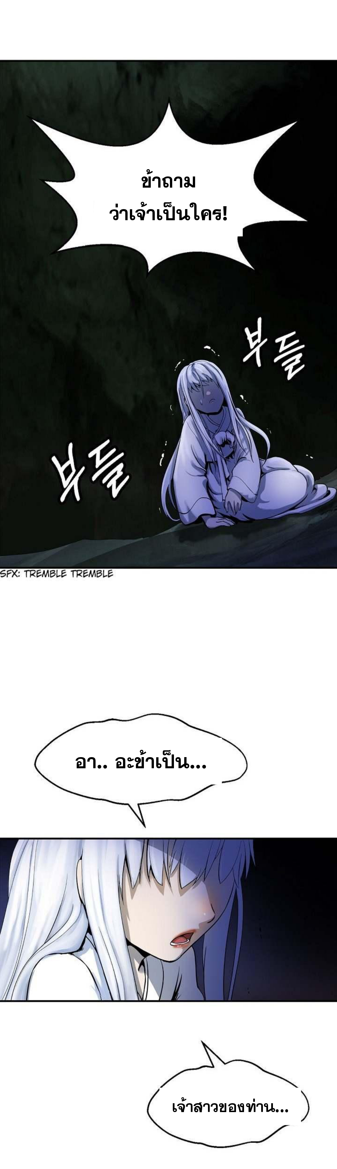 2.เรื่องราวการกลับชาติมาเกิดของ เสือน้อยโฮกปิ๊บ ตอนที่ 1 หน้า 48