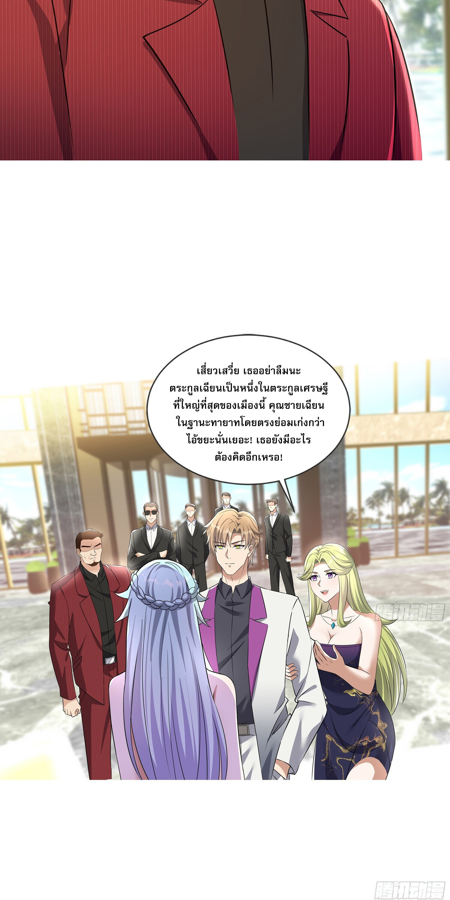 ลูกเขยบ้าของจักรพรรดิเซียน ตอนที่ 4 หน้า 13