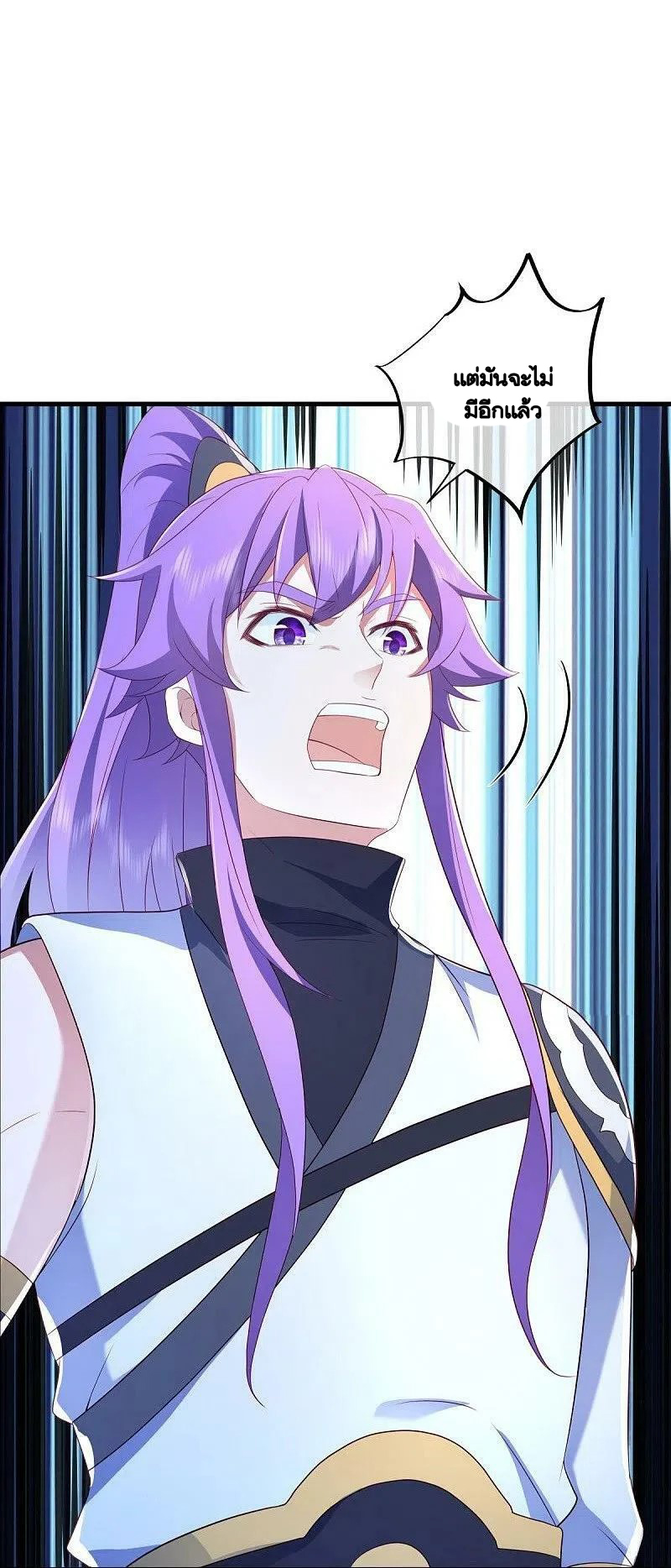 peerless battle spirit ตอนที่ 490 หน้า 50