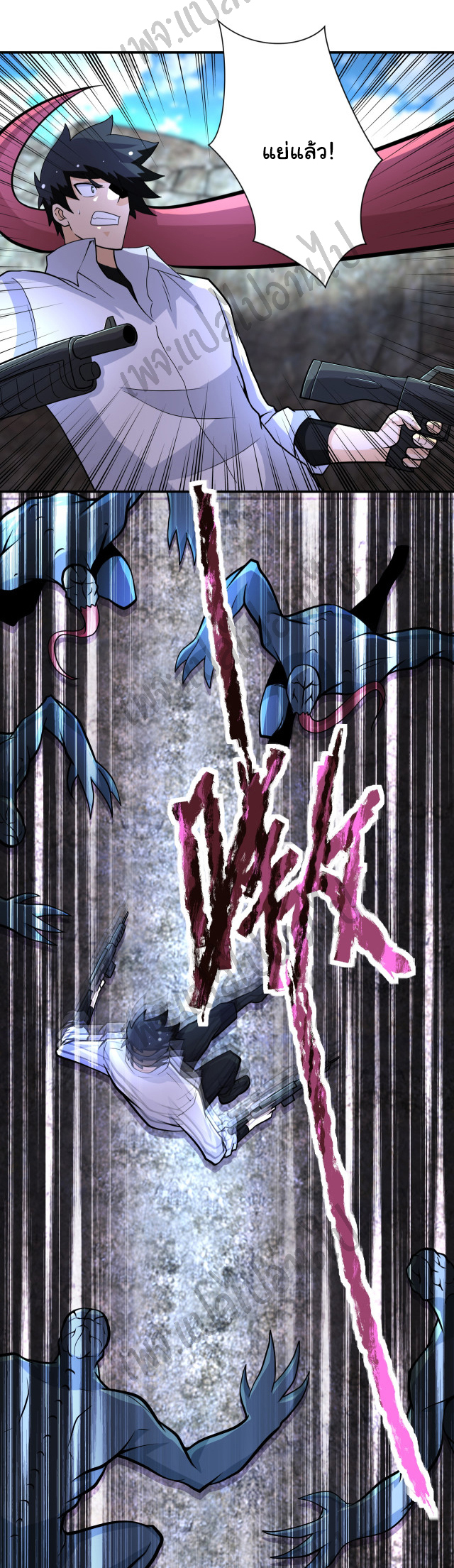 Apocalyptic Super System ตอนที่ 201 หน้า 14