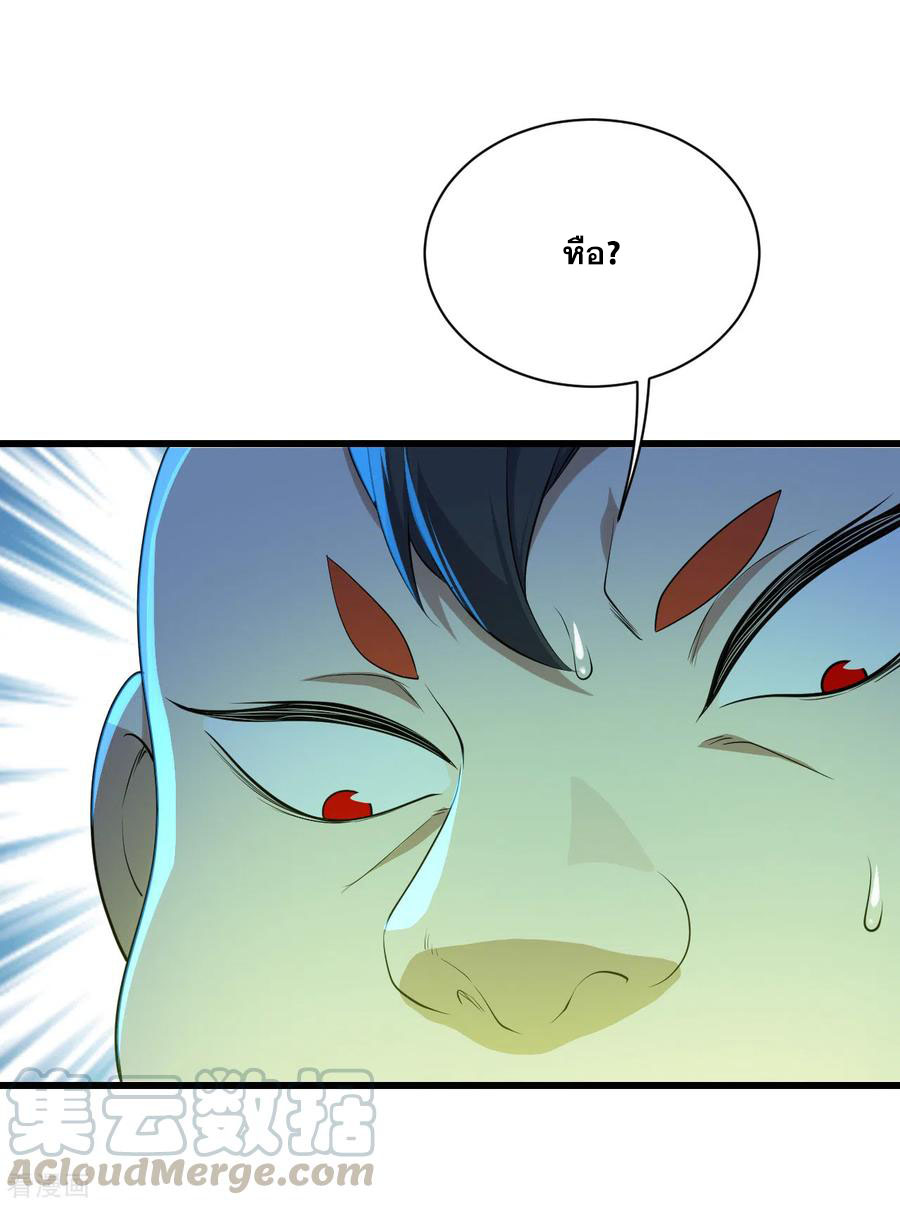 เทพอสูรสยบฟ้า ตอนที่ 174 หน้า 3