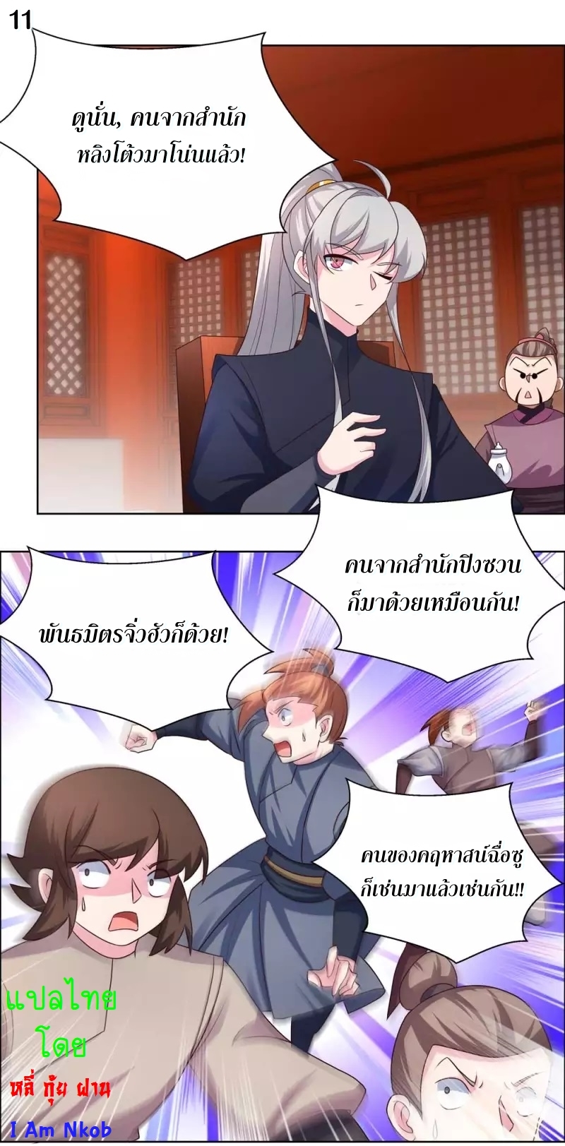 Above All Gods เทพยุทธเหนือเทวะ ตอนที่ 173 หน้า 12