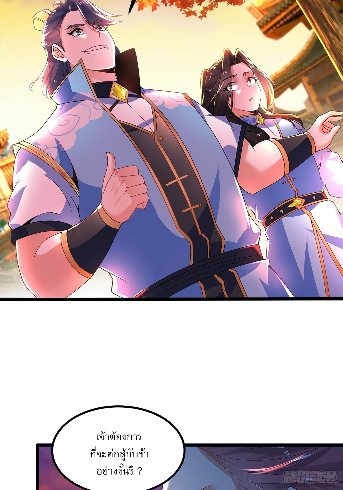 เทพกระบี่มรณะ (ชนจีน) ตอนที่ 17 หน้า 26