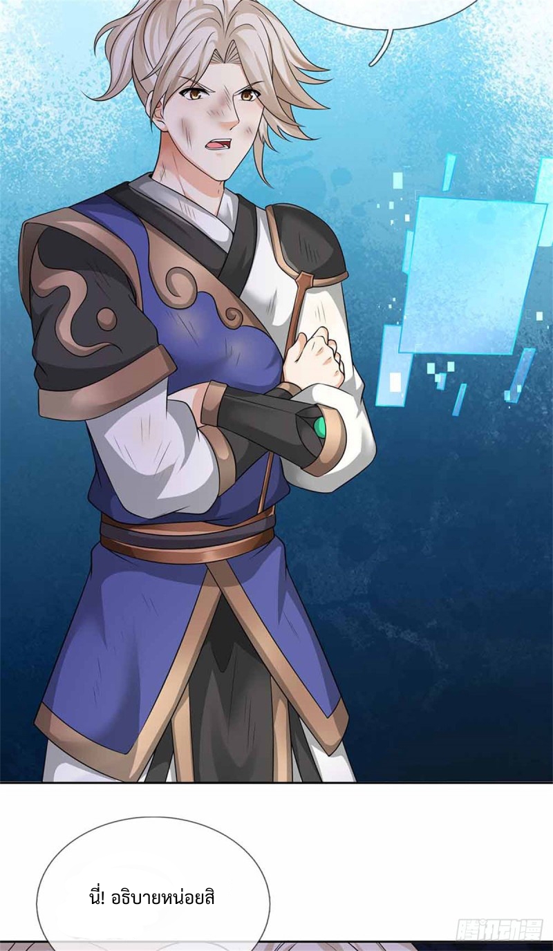 ข้ามีระบบโจมตีไร้ขีดจำกัด ตอนที่ 1 หน้า 28