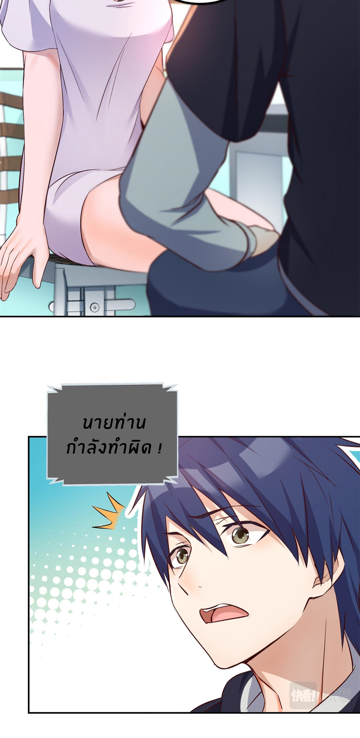 พี่สาวอยากเล่นคุณ ตอนที่ 9 หน้า 28