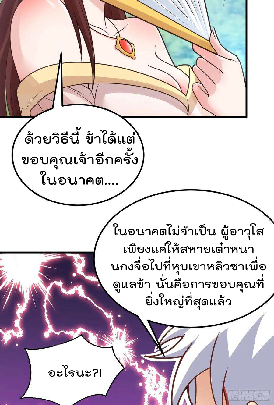 สมบัติทั้งหมดที่ข้าทิ้งไปตอนนี้กลายเป็นผู้หญิงไปซะแล้ว (ชนต้นฉบับ) ตอนที่ 6 หน้า 4