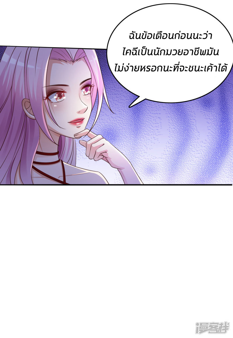 ราชาดอกไม้อมตะ ตอนที่ 19 หน้า 16