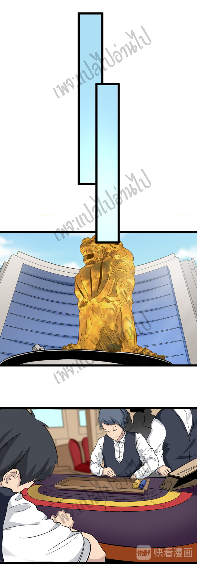 Sanjie Taobao Store ระบบร้านค้าเทพเจ้า ตอนที่ 139 หน้า 20