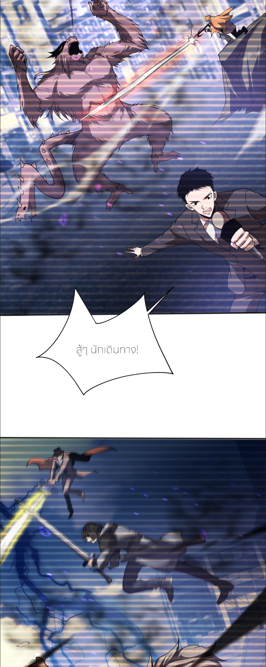 แค่แตะ... ก็อัปเกรด! ตอนที่ 2 หน้า 29