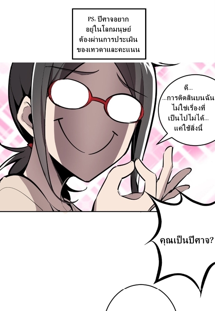 Demon x Angel can't get along! ตอนที่ 2 หน้า 39