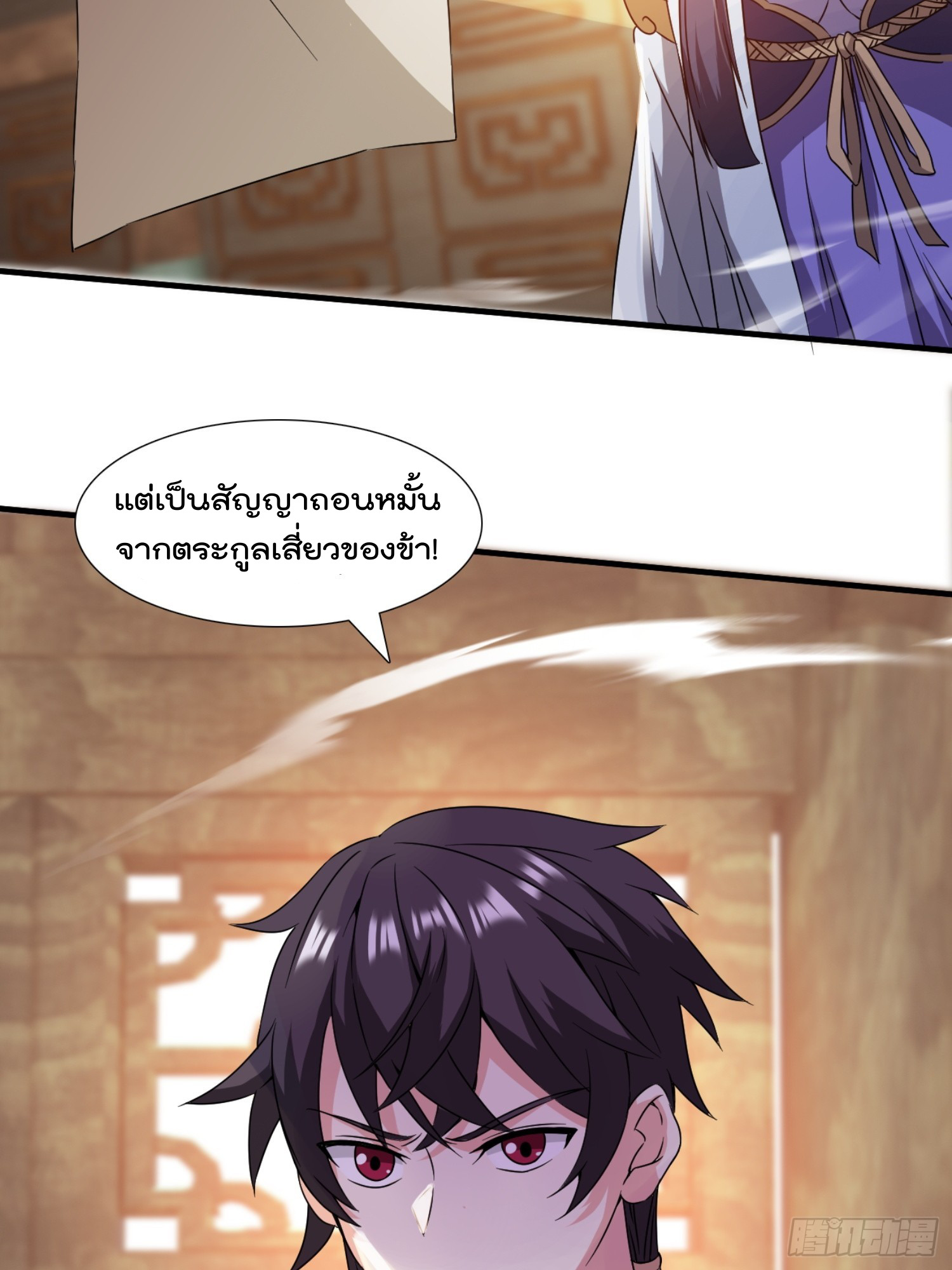 มาต่างโลกร้อยปีพึ่งมีระบบซะงั้น ตอนที่ 9 หน้า 19