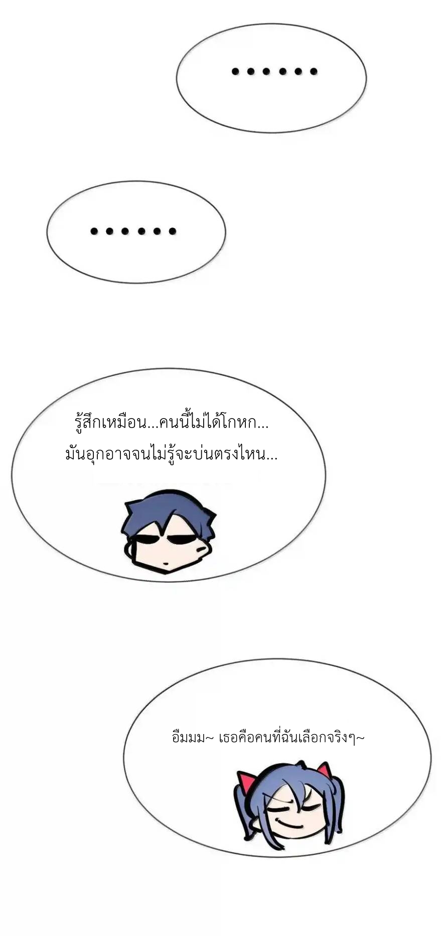Demon x Angel can't get along! ตอนที่ 136 หน้า 56