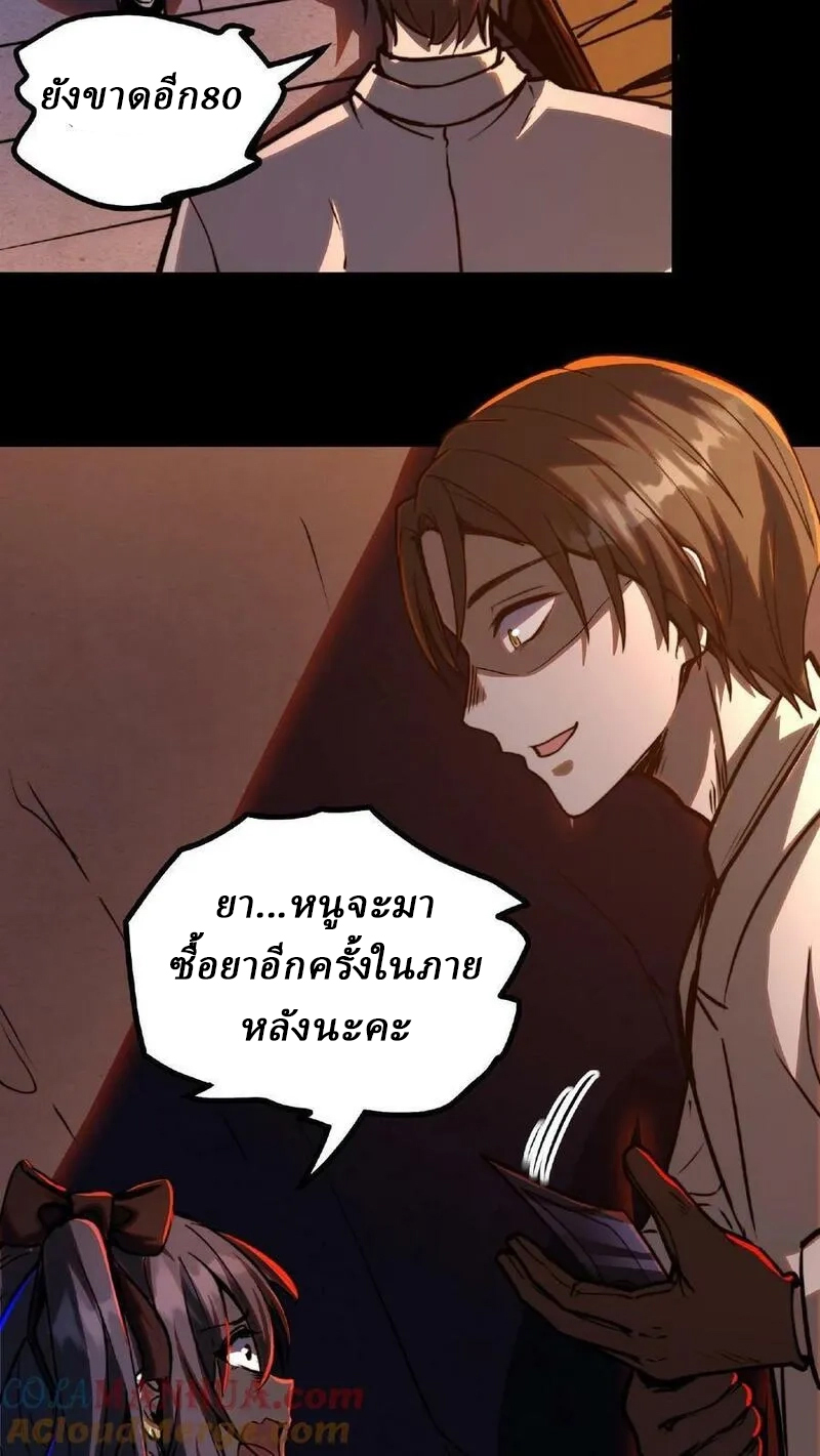 Mysterious Pharmacist ตอนที่ 5 หน้า 19