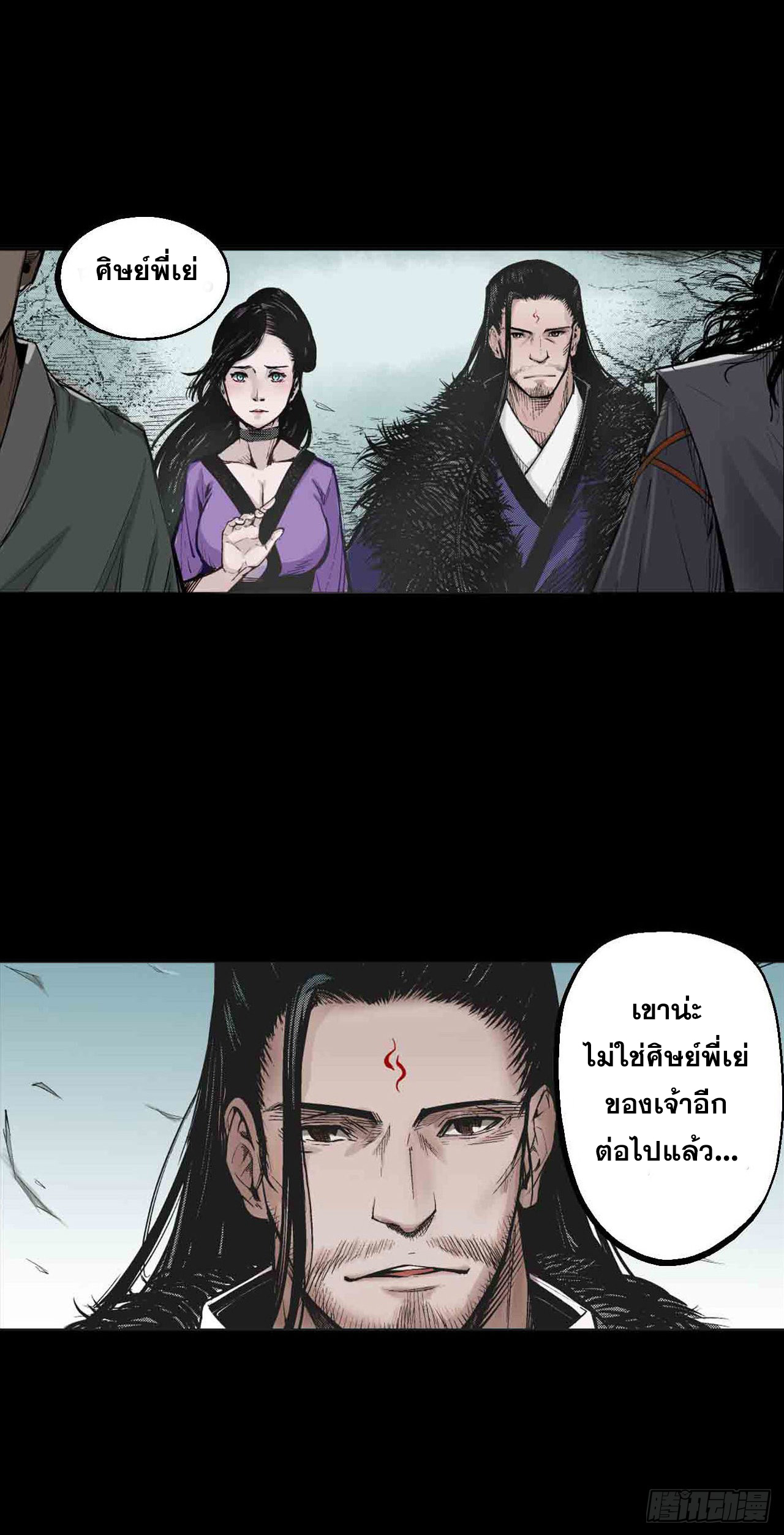 เส้นทางความแหลมคม ตอนที่ 1 หน้า 7