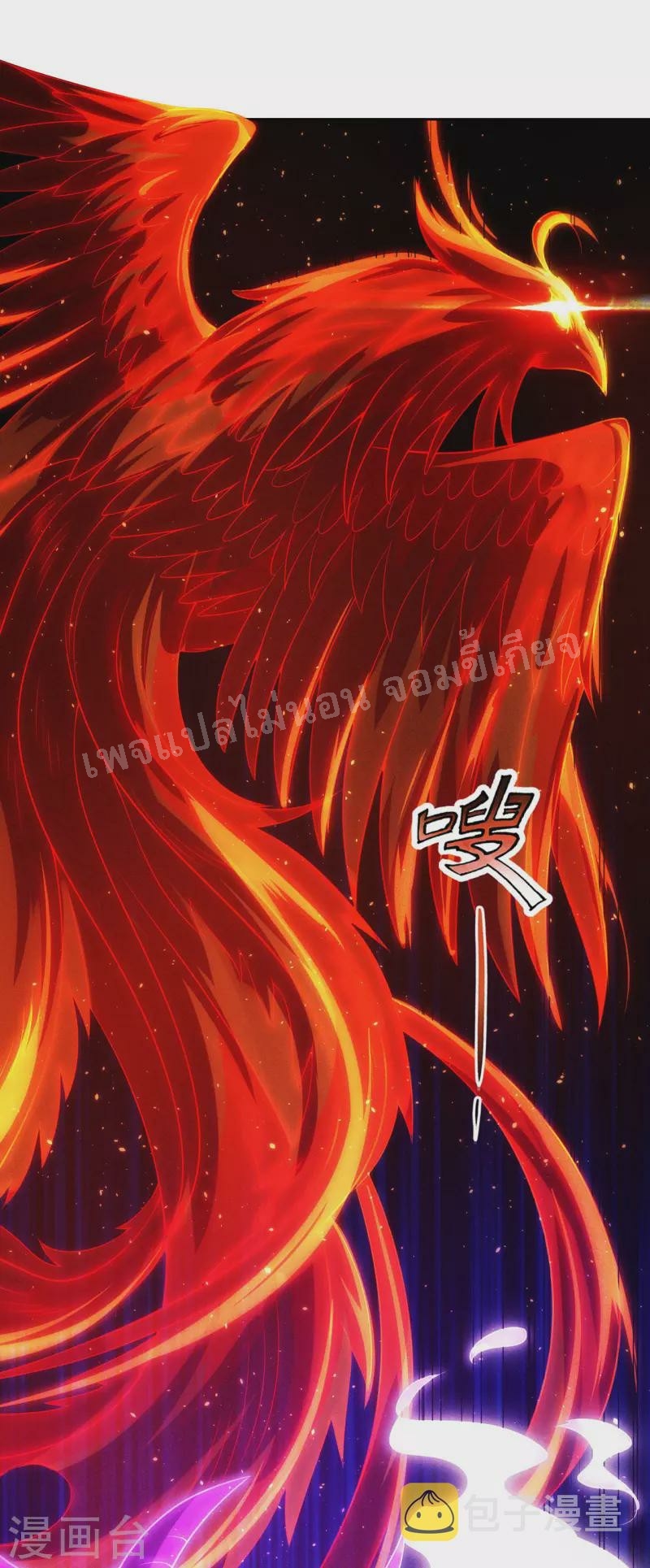 การกลับมาของเทพอสูร ตอนที่ 41 หน้า 29