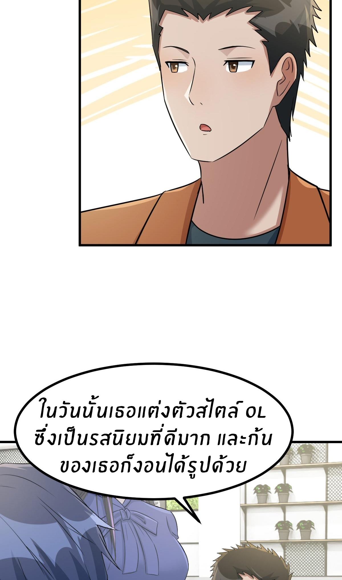 พี่สาวอยากเล่นคุณ ตอนที่ 195 หน้า 13