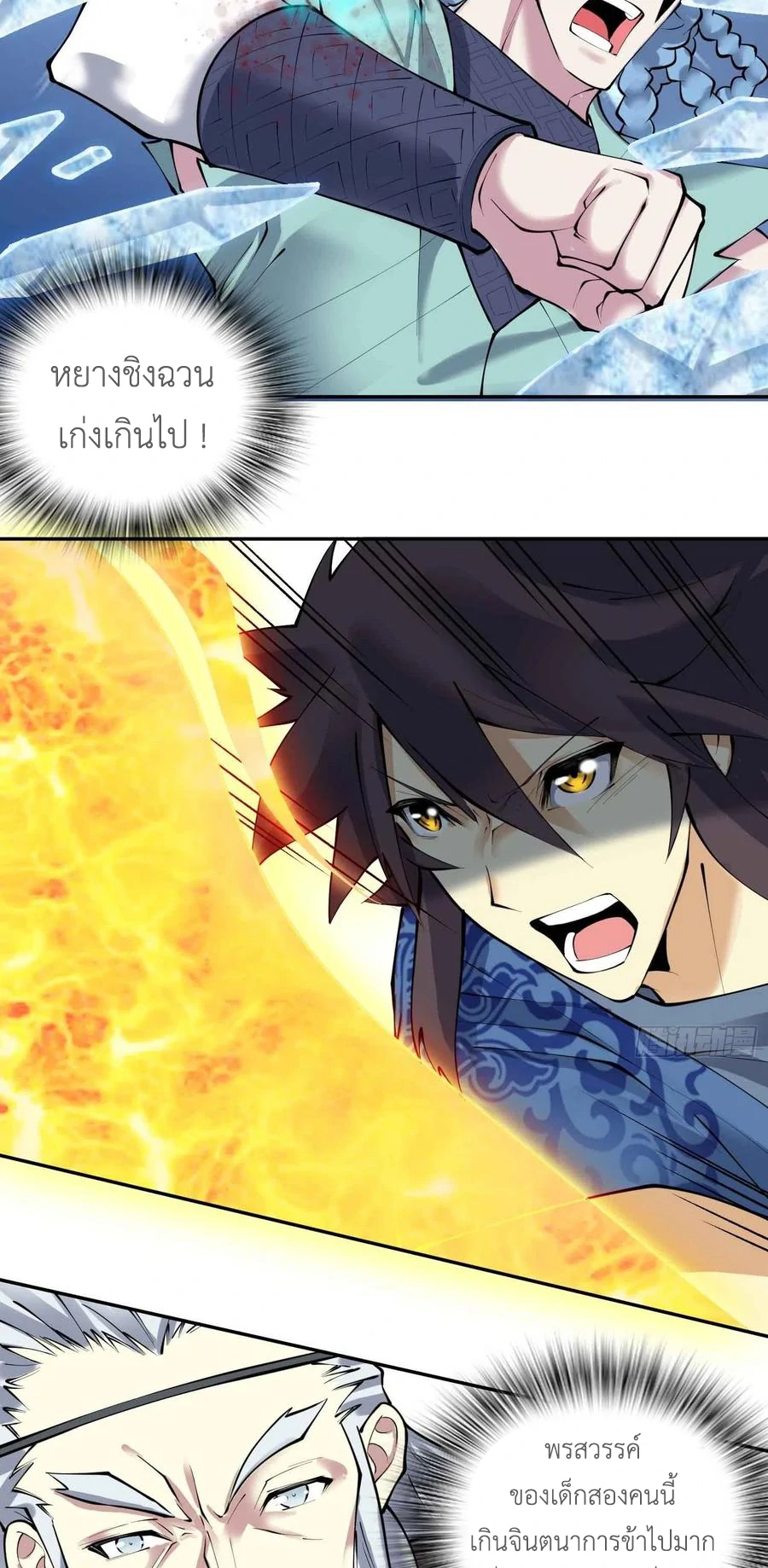 (จบ) Heavenly God Mnemonic (กำเนิดใหม่เทพวรยุทธตระกูลหยาง) ตอนที่ 136 หน้า 44