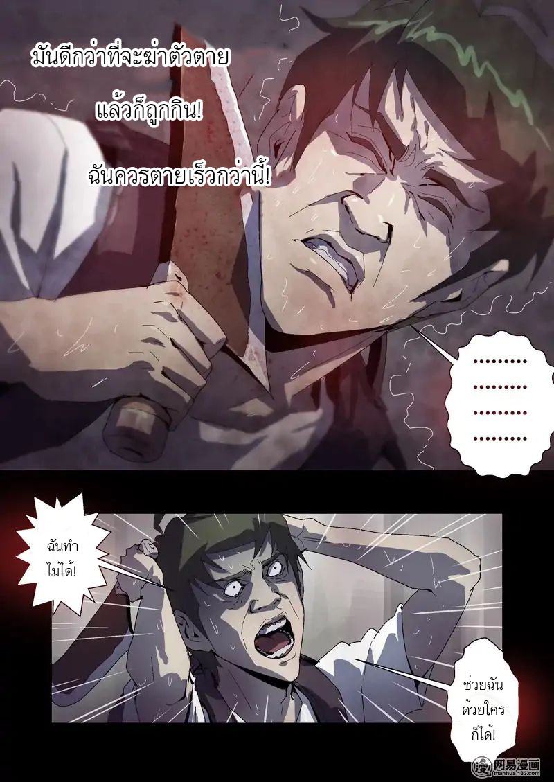 Lost in Zombie City ตอนที่ 11 หน้า 16