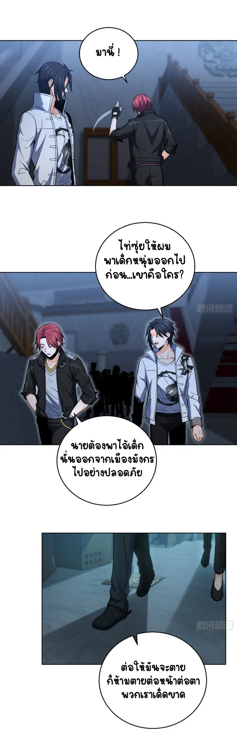 All starts with Ubume ตอนที่ 18 หน้า 20