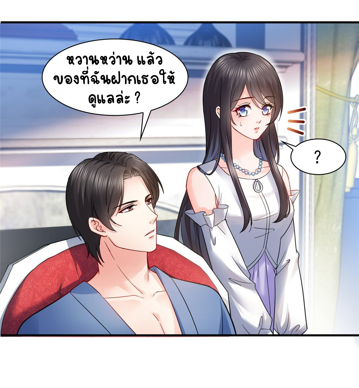 (ชนจีน)Perfect Secret Love The Bad New Wife Is a Little Sweet ตอนที่ 112 หน้า 35