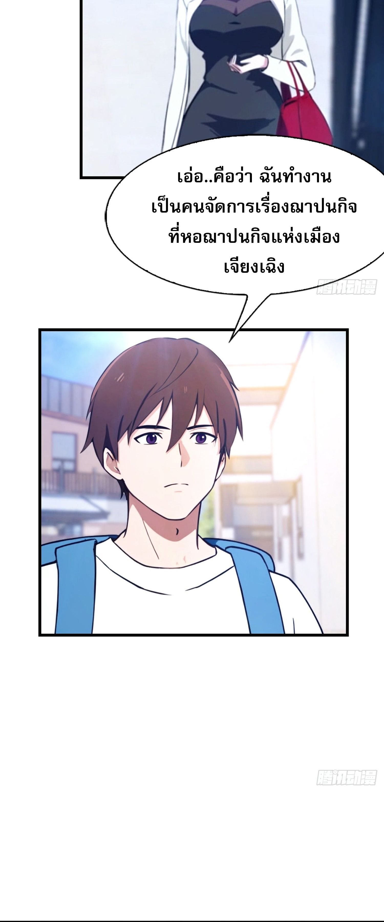 ข้าคือแพทย์ยุทธไร้เทียมทาน ตอนที่ 3 หน้า 13