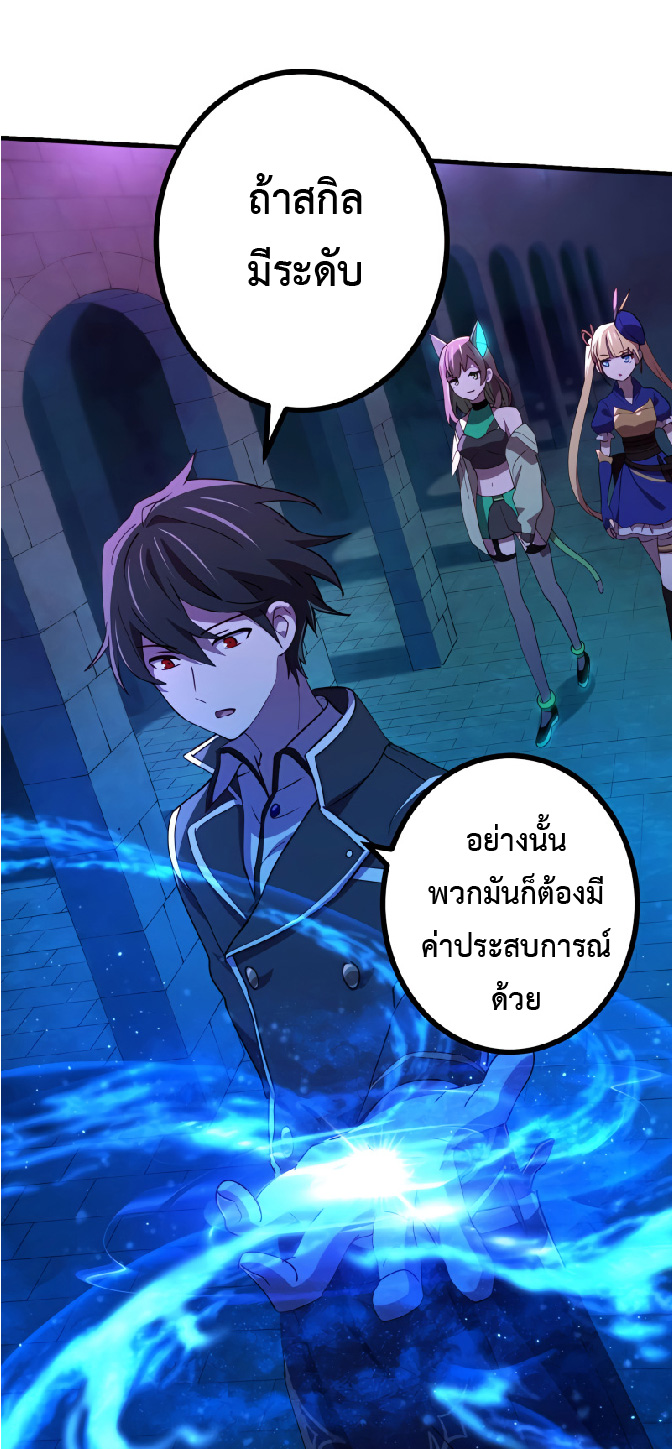 การกลับชาติมาเกิดของจอมเวทย์ต้องห้าม (Reincarnation of the Forbidden Archmage) ตอนที่ 29 หน้า 19
