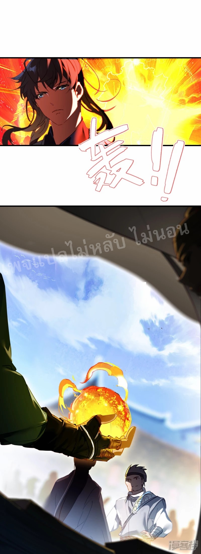 |.การเกิดใหม่ของจักรพรรดิมังกร ตอนที่ 4 หน้า 6