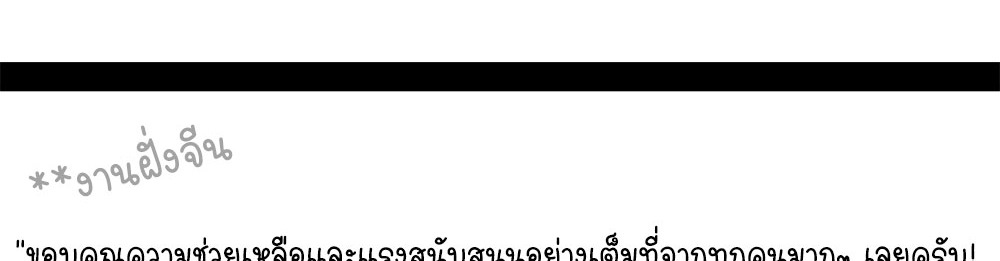 ภูเขาศพทะเลเลือด: การกลับมาของวีรบุรุษ | Mountains of Corpses and Seas of Blood | The Demon-Slaying Madman—Reborn as a Demon ตอนที่ 24 หน้า 74