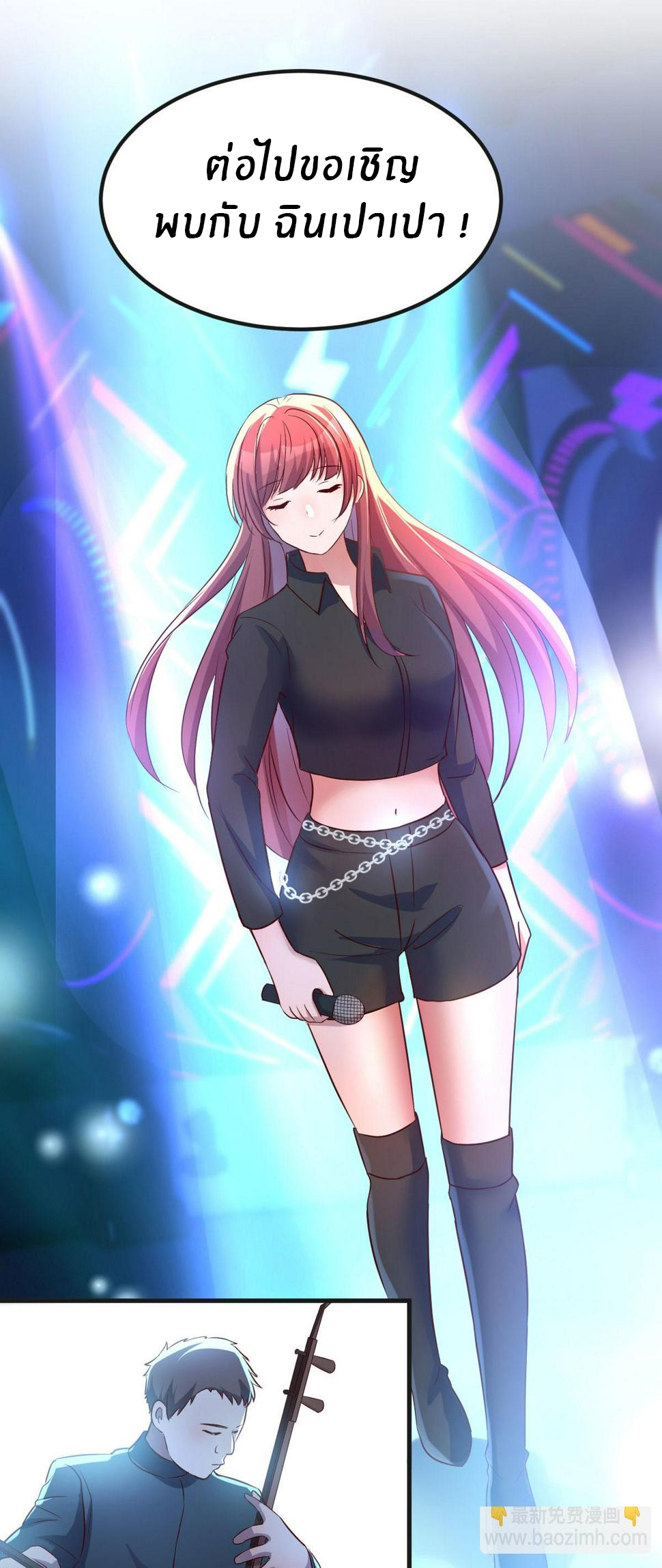 พี่สาวอยากเล่นคุณ ตอนที่ 124 หน้า 25