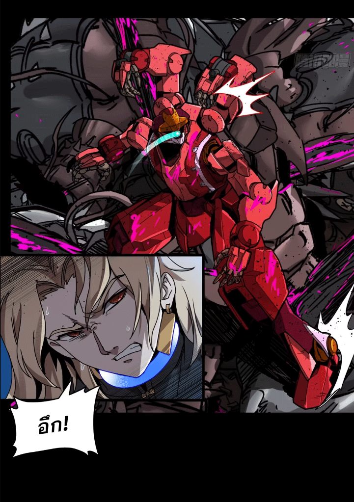 Legend of Star Genera ชนจีน ตอนที่ 153 หน้า 44