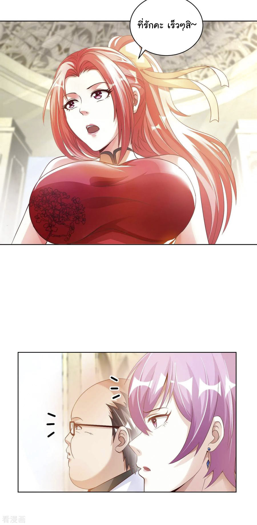 อาจารย์ของผม โคตรจะเทพ (My Master Is A God Of Cultivators) จบ ตอนที่ 11 หน้า 27