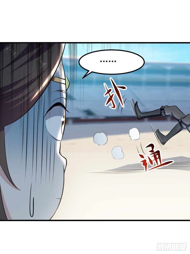 Peerless Martial Spirit ตอนที่ 36 หน้า 20