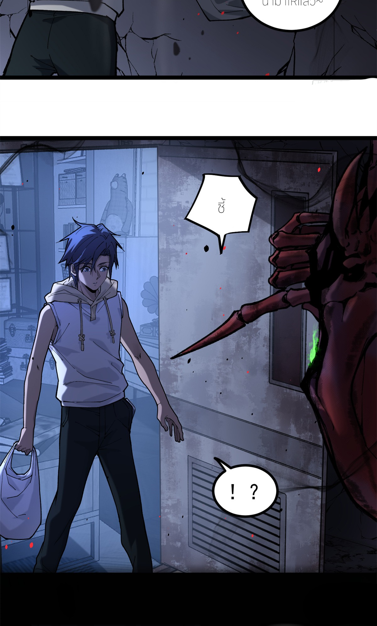 ผู้พิทักษ์ประตูจักรวาล ตอนที่ 3 หน้า 30