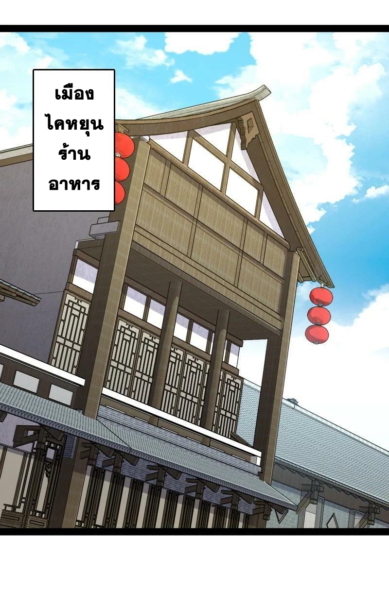 ชีวิตอันสันโดษของจักพรรดิ์หลินเกอ ตอนที่ 166 หน้า 33