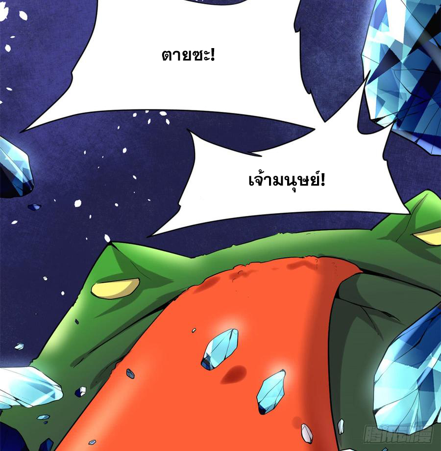 นี่น่ะหรือ....ระบบบำเพ็ญเซียน? ตอนที่ 65 หน้า 25