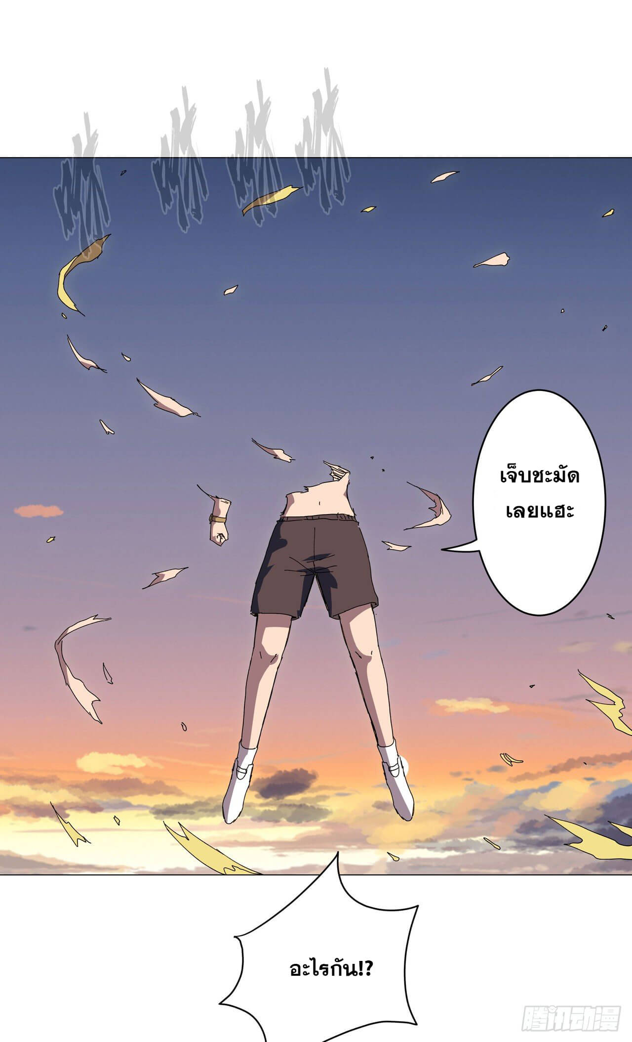 Cultivator vs Superhero (ทันจีน) ตอนที่ 116 หน้า 14