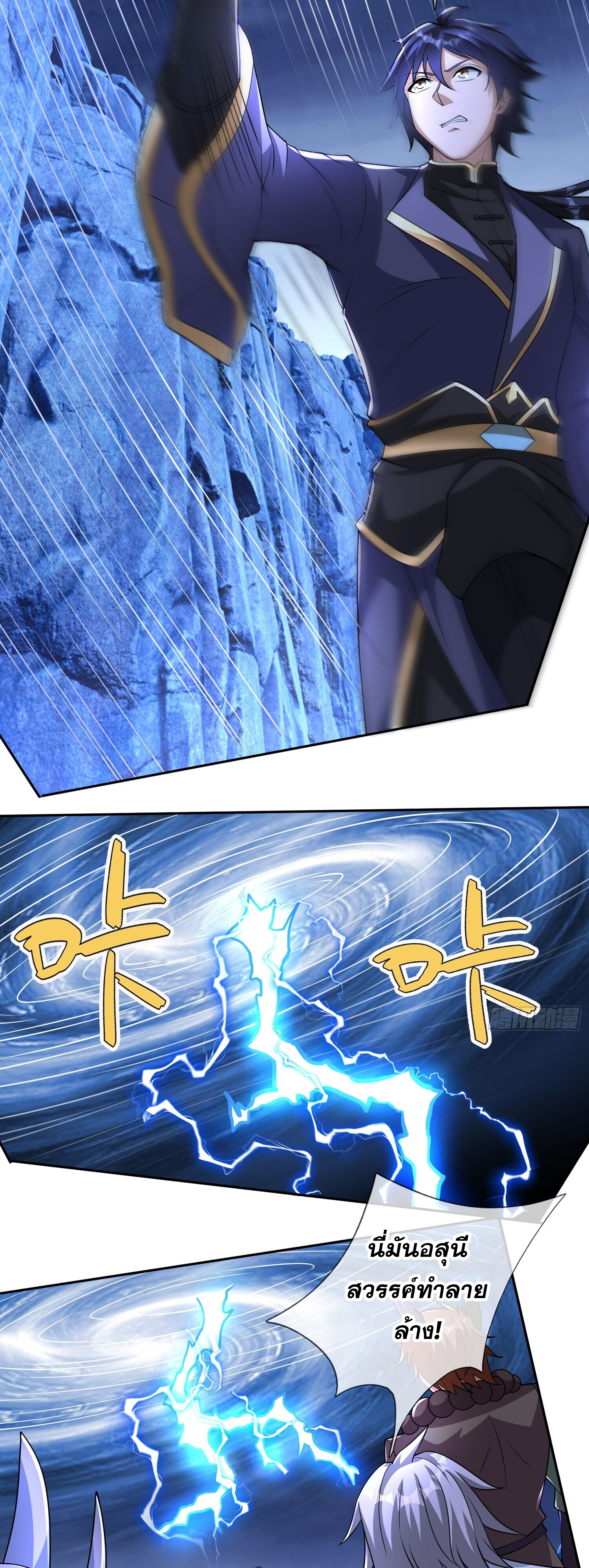 หวนคืนจากหุบเหว ข้าคือภัยพิบัติสวรรค์ ตอนที่ 3 หน้า 35