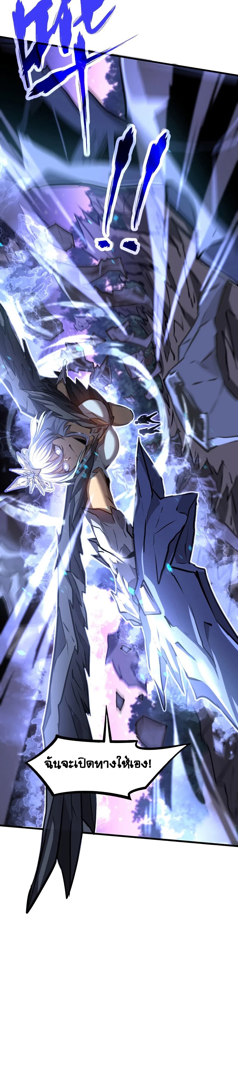 Super Evolution ตอนที่ 98 หน้า 18