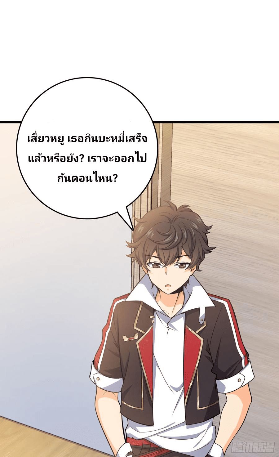 The new life of the Kuan King-ชีวิตใหม่ของราชาจอมกวน ตอนที่ 101 หน้า 46