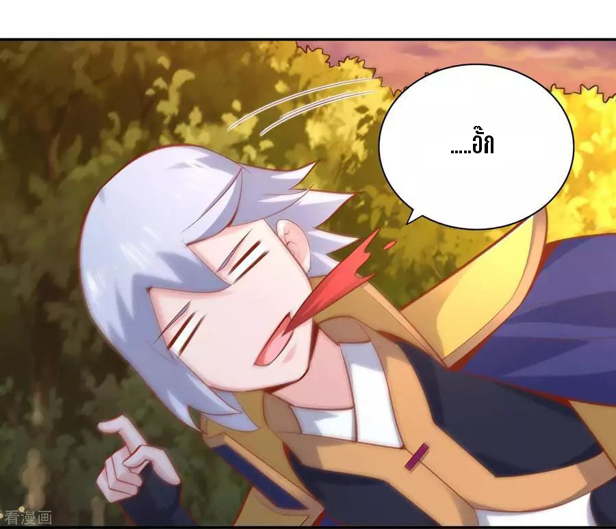 Wu Ling Sword Master ตอนที่ 44 หน้า 29