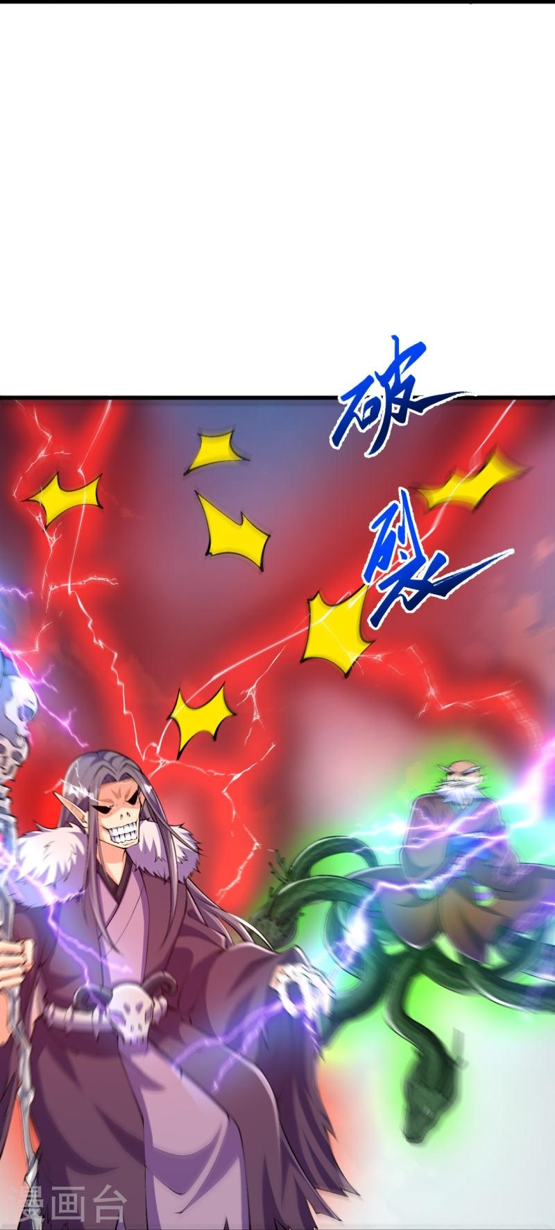 ผู้ขัดเกลาร่างกายที่แข็งแกร่งที่สุดในประวัติศาสตร์ ตอนที่ 105 หน้า 26