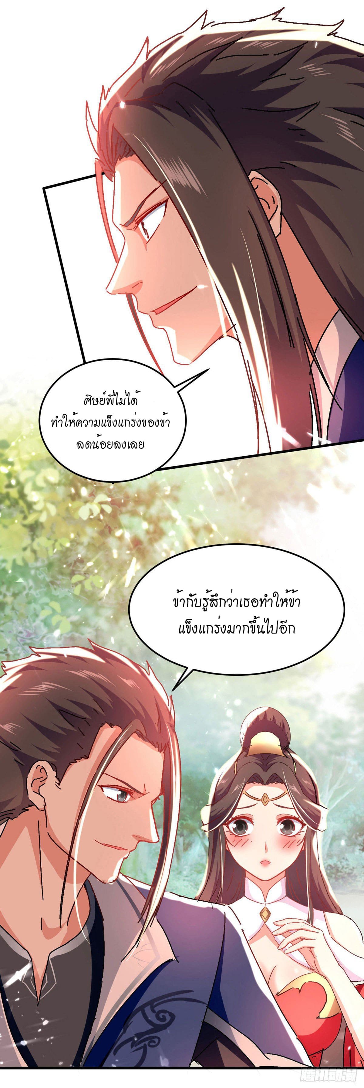 Peerless Martial Spirit ตอนที่ 61 หน้า 2