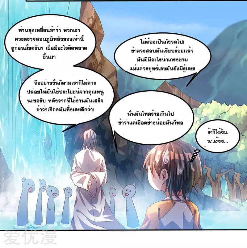 One Step Toward Freedom ตอนที่ 1 หน้า 21